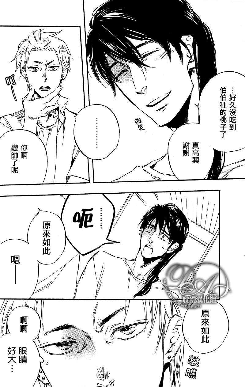 《夏日开关》漫画最新章节 第1话 免费下拉式在线观看章节第【13】张图片