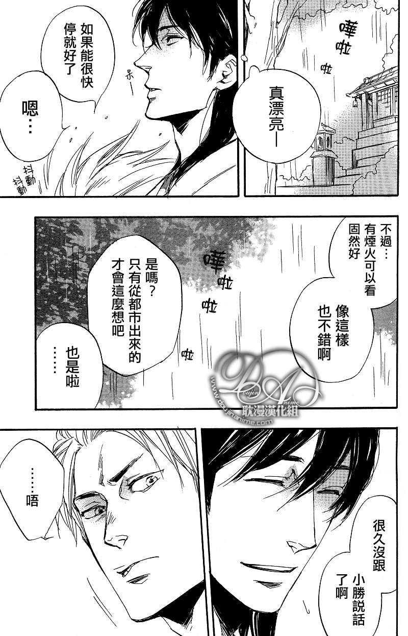 《夏日开关》漫画最新章节 第1话 免费下拉式在线观看章节第【20】张图片