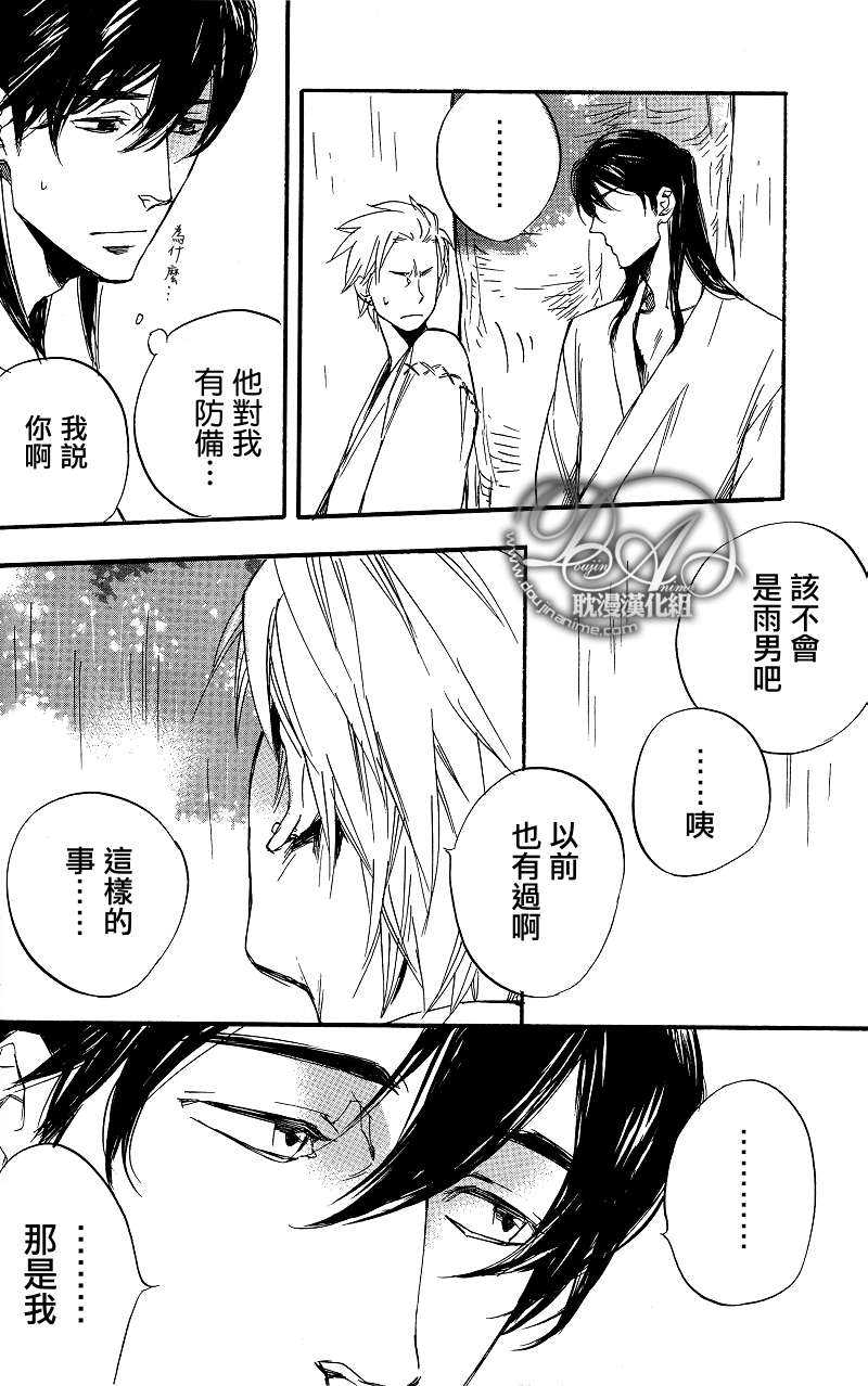 《夏日开关》漫画最新章节 第1话 免费下拉式在线观看章节第【21】张图片