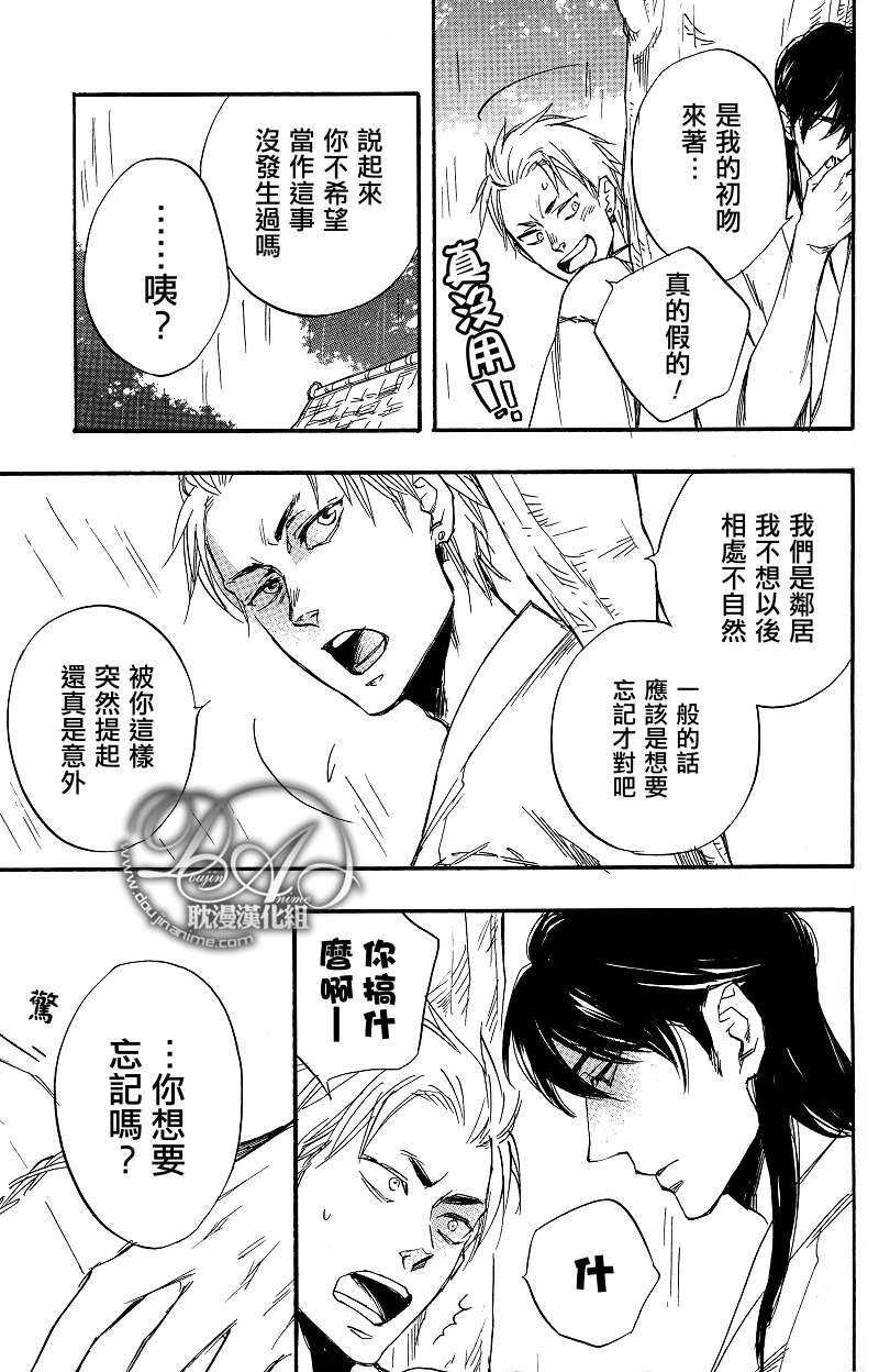 《夏日开关》漫画最新章节 第1话 免费下拉式在线观看章节第【22】张图片