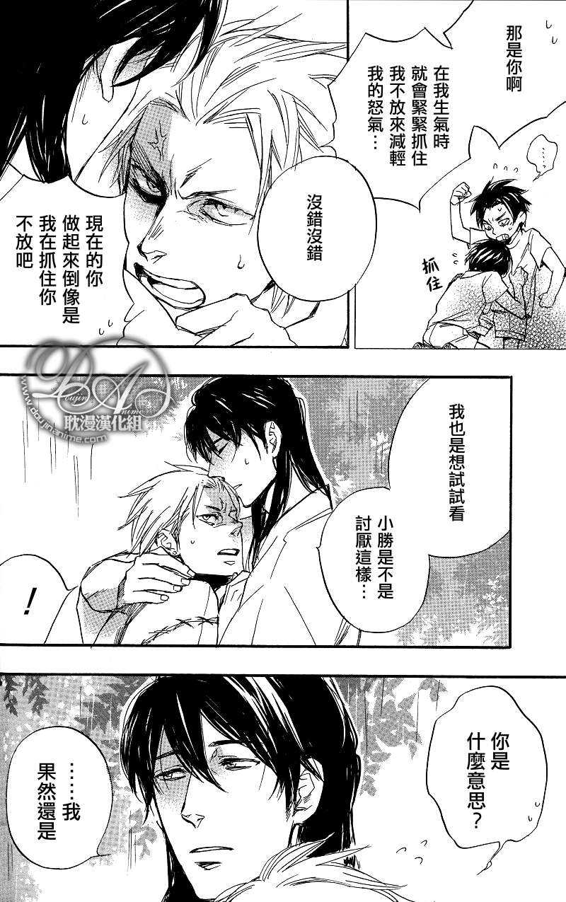 《夏日开关》漫画最新章节 第1话 免费下拉式在线观看章节第【25】张图片