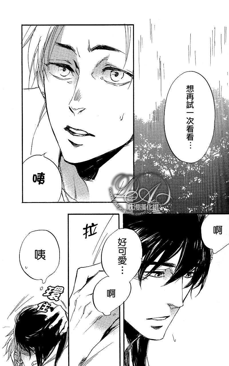 《夏日开关》漫画最新章节 第1话 免费下拉式在线观看章节第【26】张图片