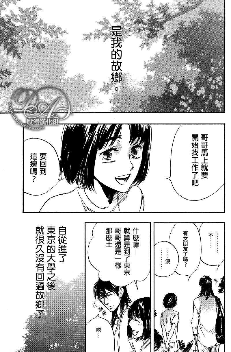 《夏日开关》漫画最新章节 第1话 免费下拉式在线观看章节第【2】张图片