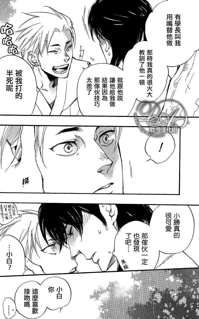 《夏日开关》漫画最新章节 第1话 免费下拉式在线观看章节第【32】张图片