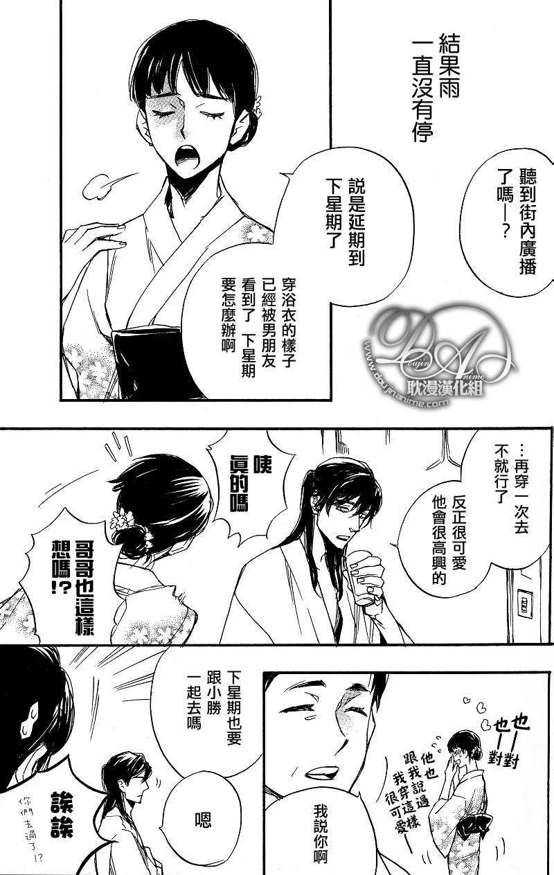 《夏日开关》漫画最新章节 第1话 免费下拉式在线观看章节第【34】张图片