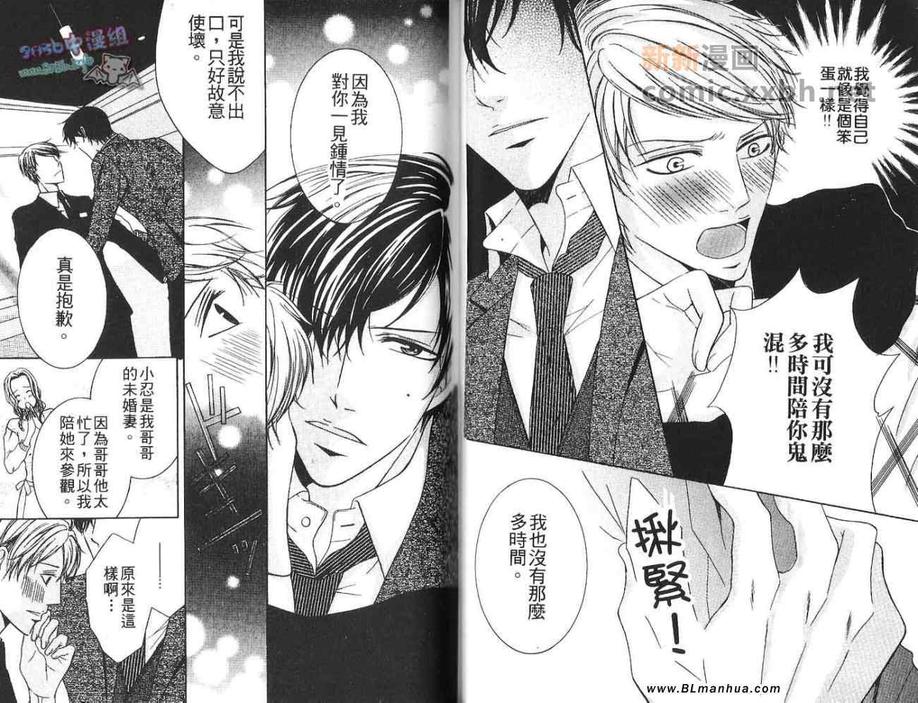 《我沉溺在社长的芳香》漫画最新章节 第1话 免费下拉式在线观看章节第【29】张图片