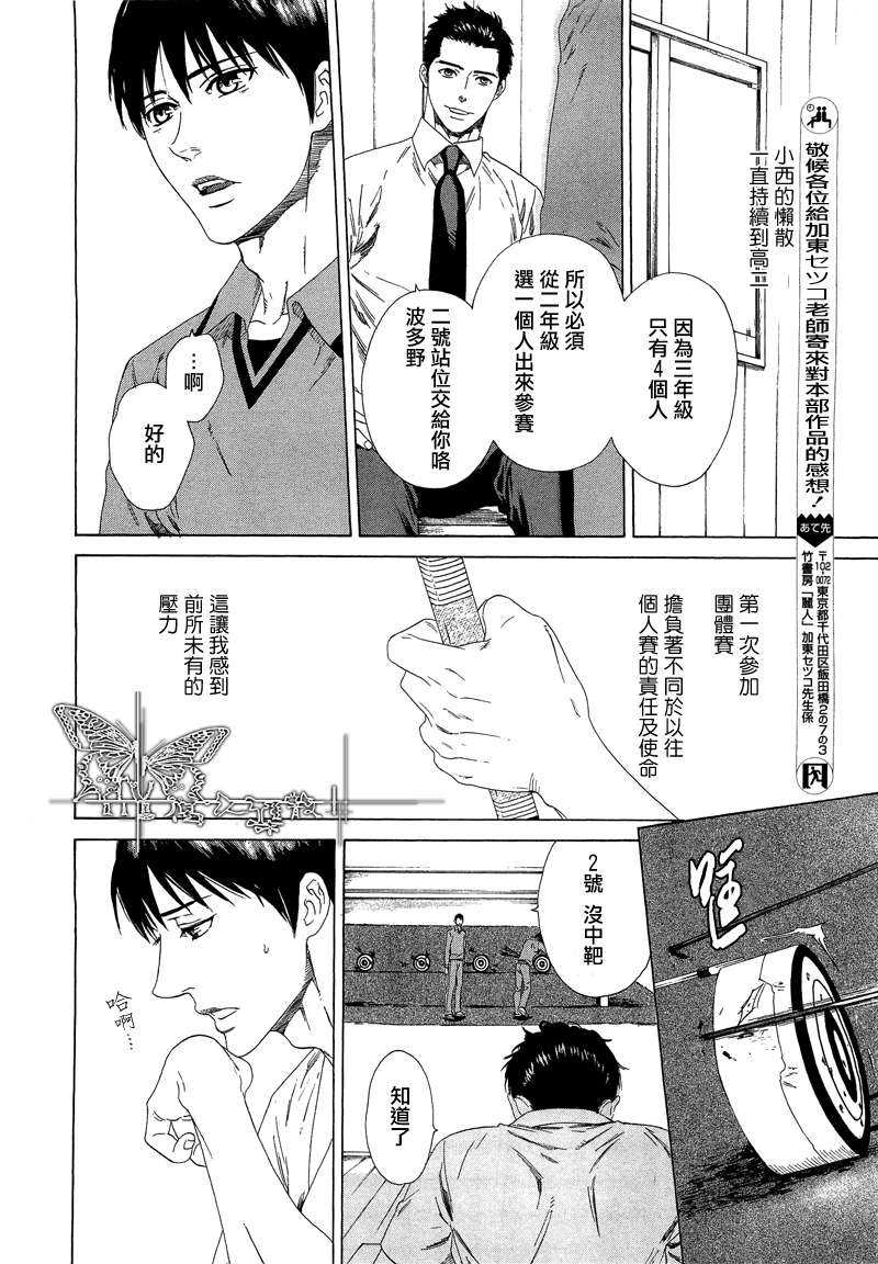 《弦道》漫画最新章节 第1话 免费下拉式在线观看章节第【11】张图片