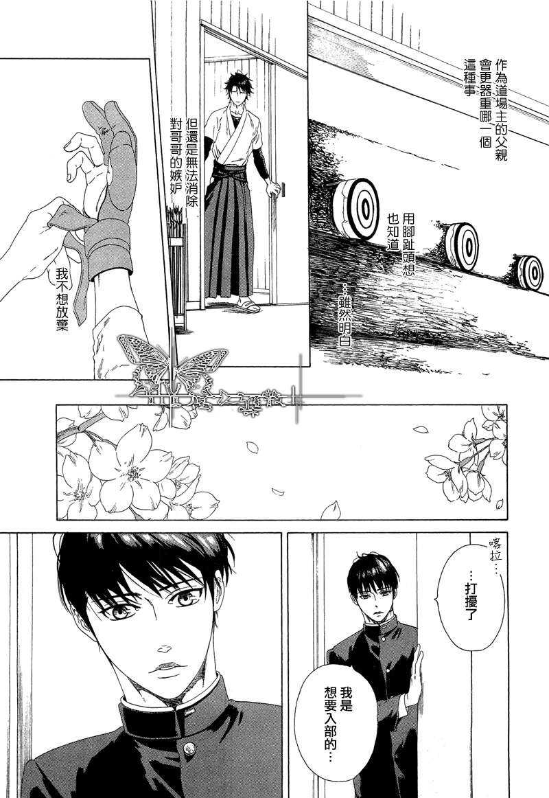 《弦道》漫画最新章节 第1话 免费下拉式在线观看章节第【4】张图片