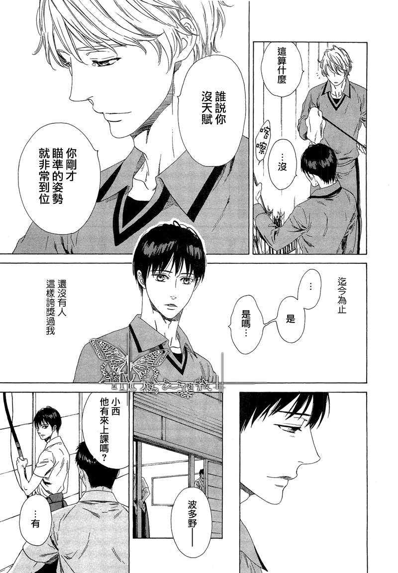 《弦道》漫画最新章节 第1话 免费下拉式在线观看章节第【8】张图片