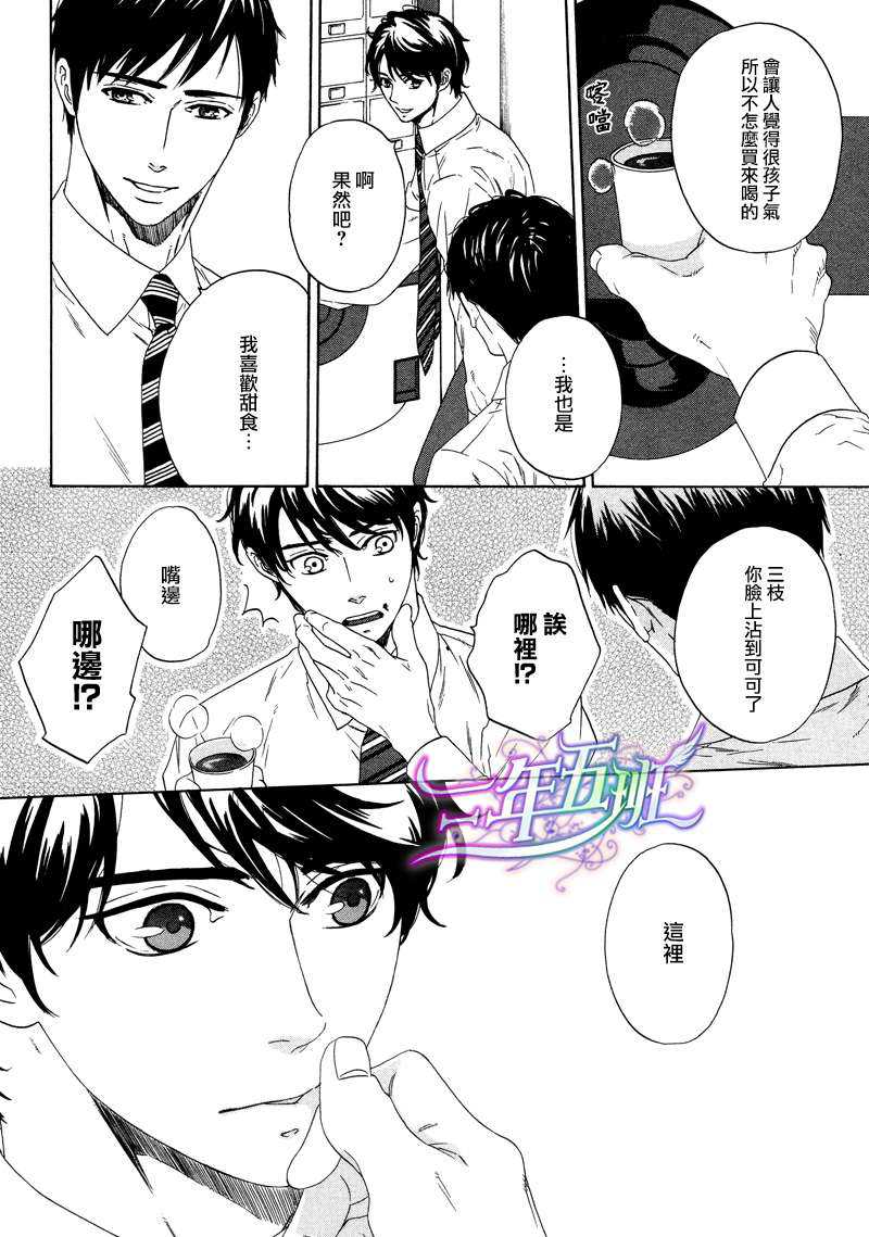 《窗边的两人》漫画最新章节 第1话 免费下拉式在线观看章节第【9】张图片