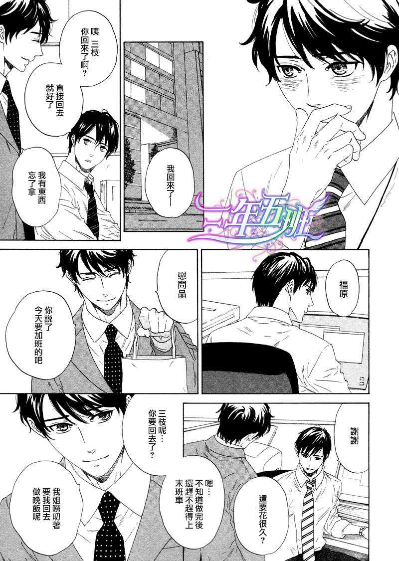 《窗边的两人》漫画最新章节 第1话 免费下拉式在线观看章节第【12】张图片