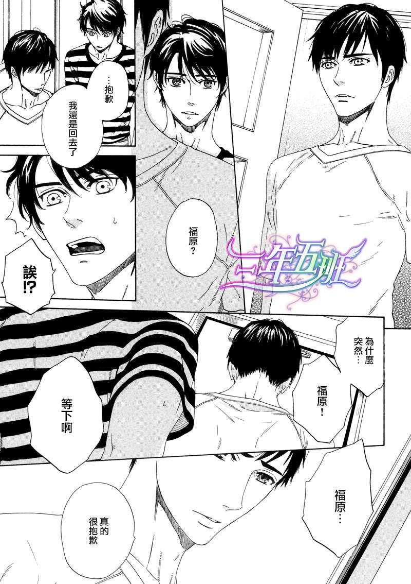 《窗边的两人》漫画最新章节 第1话 免费下拉式在线观看章节第【18】张图片