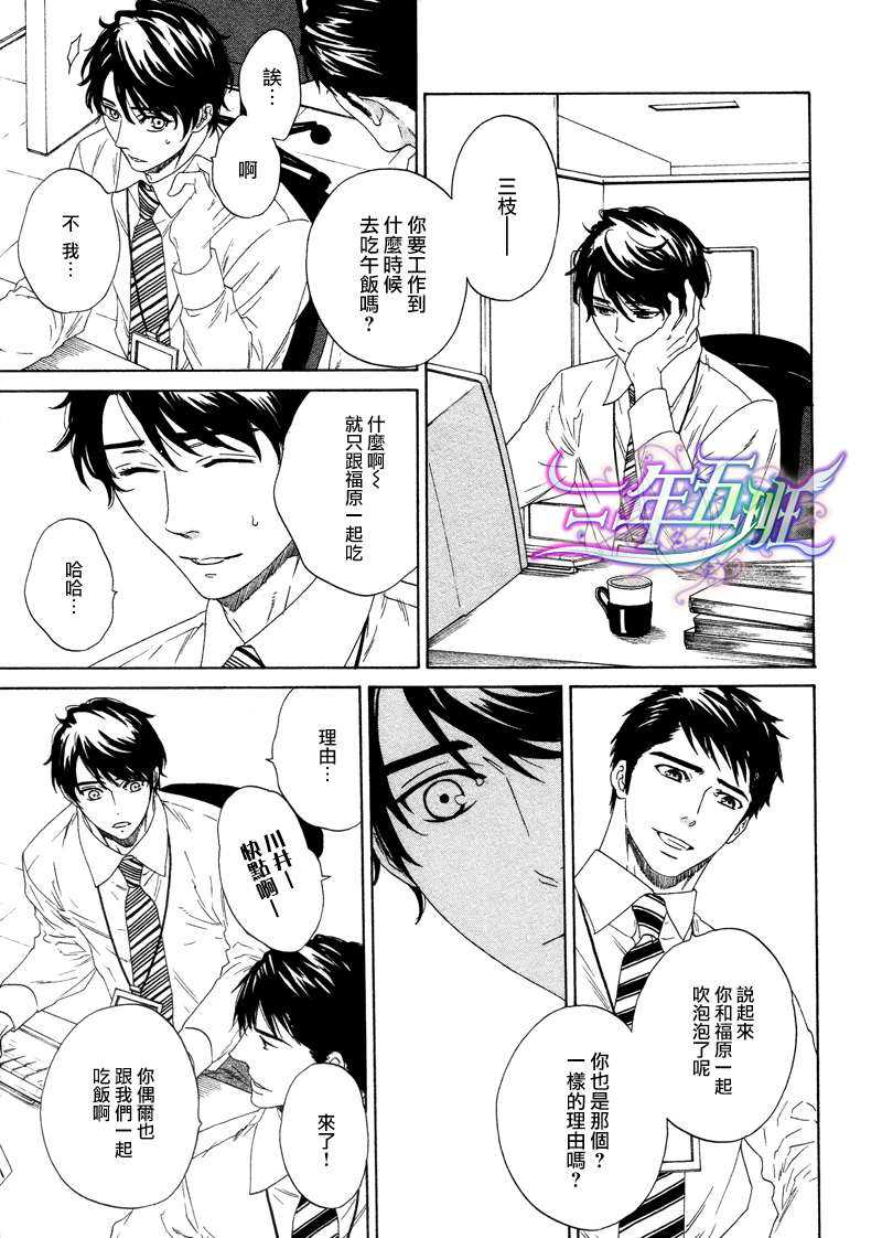 《窗边的两人》漫画最新章节 第1话 免费下拉式在线观看章节第【20】张图片