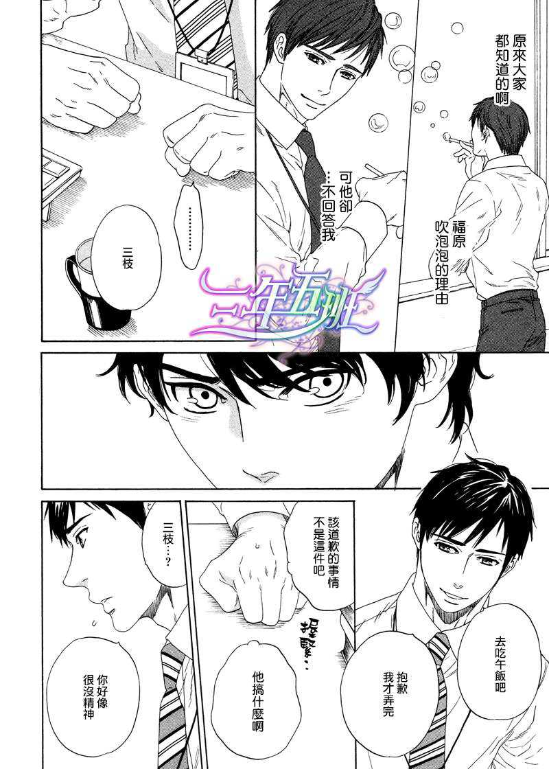 《窗边的两人》漫画最新章节 第1话 免费下拉式在线观看章节第【21】张图片