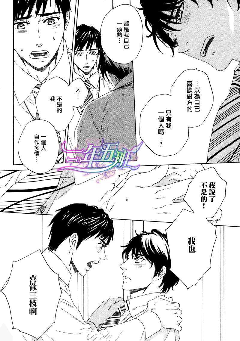 《窗边的两人》漫画最新章节 第1话 免费下拉式在线观看章节第【23】张图片