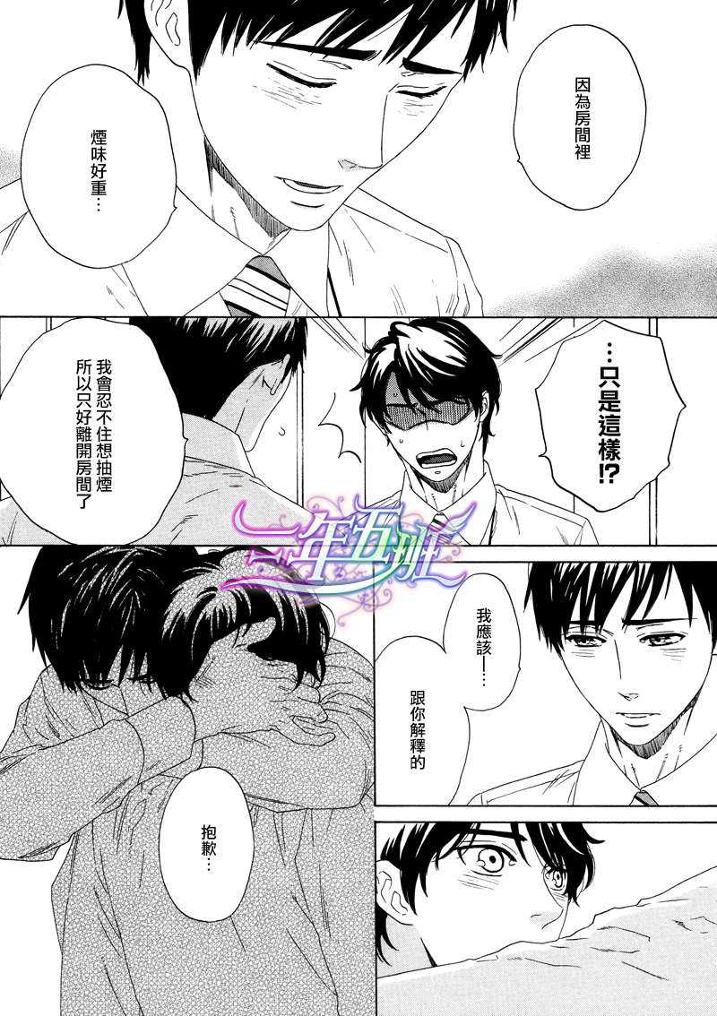 《窗边的两人》漫画最新章节 第1话 免费下拉式在线观看章节第【25】张图片