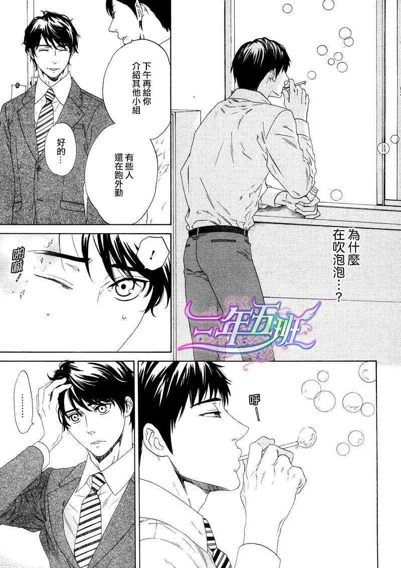 《窗边的两人》漫画最新章节 第1话 免费下拉式在线观看章节第【2】张图片