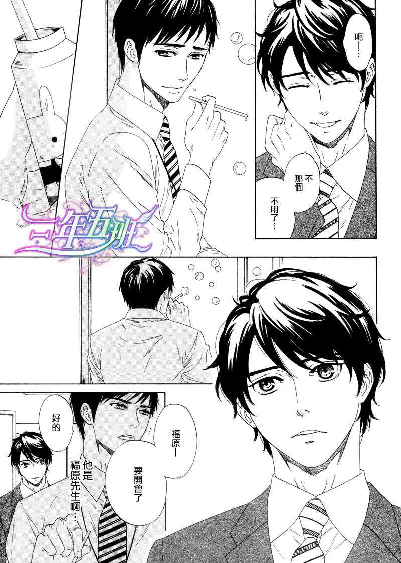 《窗边的两人》漫画最新章节 第1话 免费下拉式在线观看章节第【4】张图片