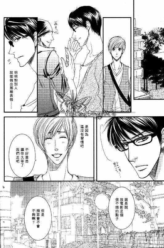 《还是喜欢你》漫画最新章节 第1话 免费下拉式在线观看章节第【17】张图片