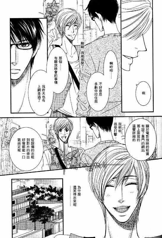 《还是喜欢你》漫画最新章节 第1话 免费下拉式在线观看章节第【20】张图片