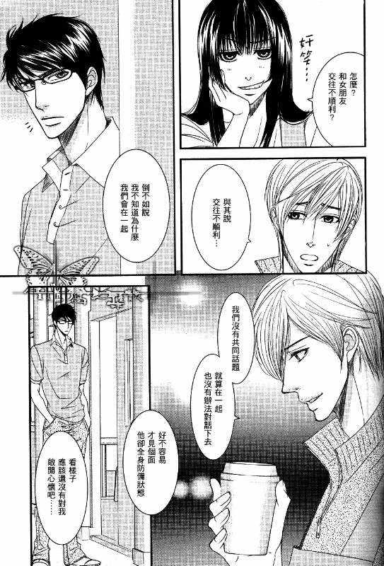 《还是喜欢你》漫画最新章节 第1话 免费下拉式在线观看章节第【22】张图片