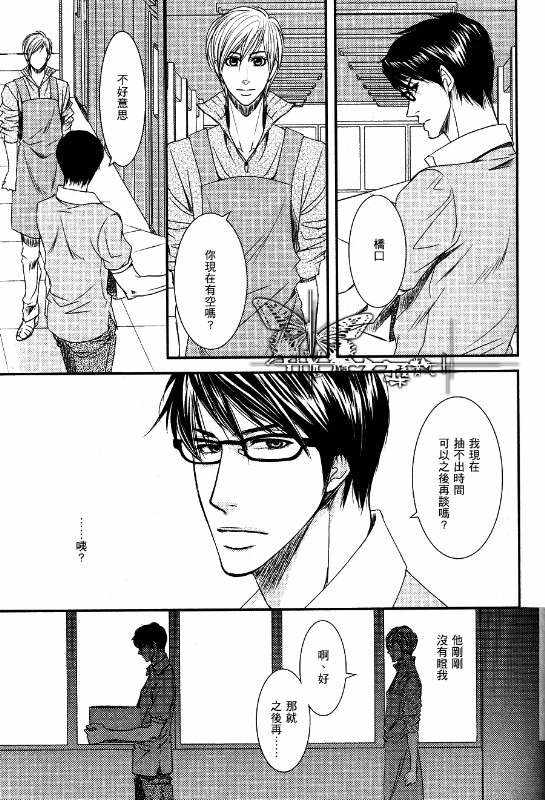 《还是喜欢你》漫画最新章节 第1话 免费下拉式在线观看章节第【26】张图片