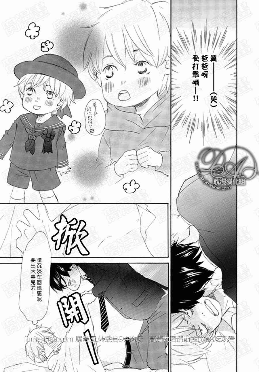 《父亲大人不允许》漫画最新章节 第1-6话 免费下拉式在线观看章节第【42】张图片