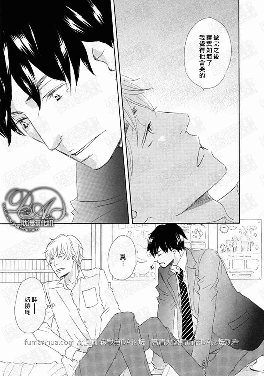 《父亲大人不允许》漫画最新章节 第1-6话 免费下拉式在线观看章节第【46】张图片