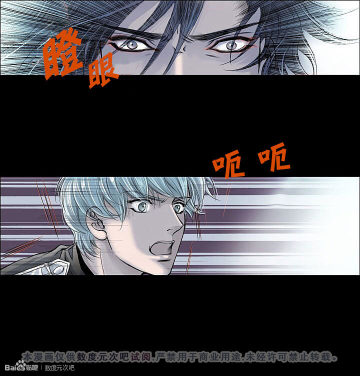 《吸血鬼BEAST》漫画最新章节 第4话 免费下拉式在线观看章节第【12】张图片