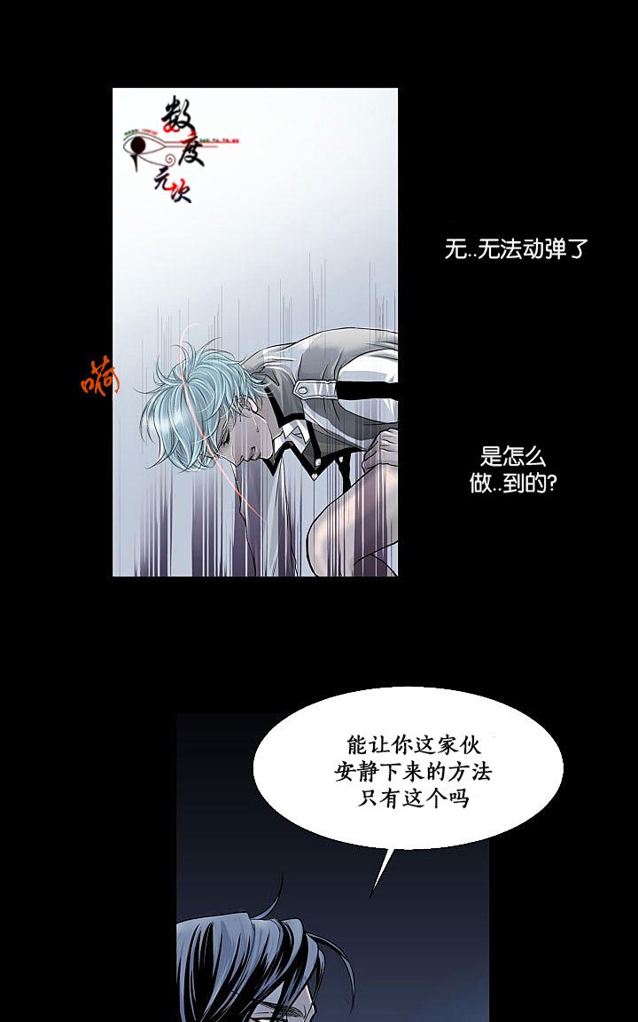 《吸血鬼BEAST》漫画最新章节 第4话 免费下拉式在线观看章节第【15】张图片