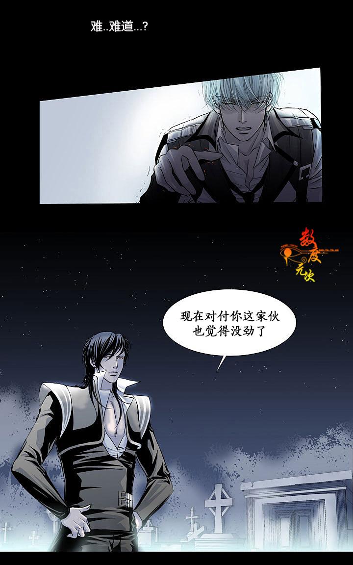 《吸血鬼BEAST》漫画最新章节 第4话 免费下拉式在线观看章节第【21】张图片