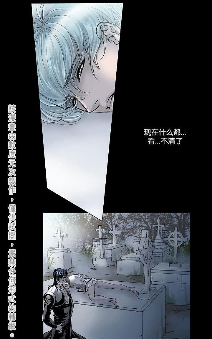 《吸血鬼BEAST》漫画最新章节 第4话 免费下拉式在线观看章节第【33】张图片