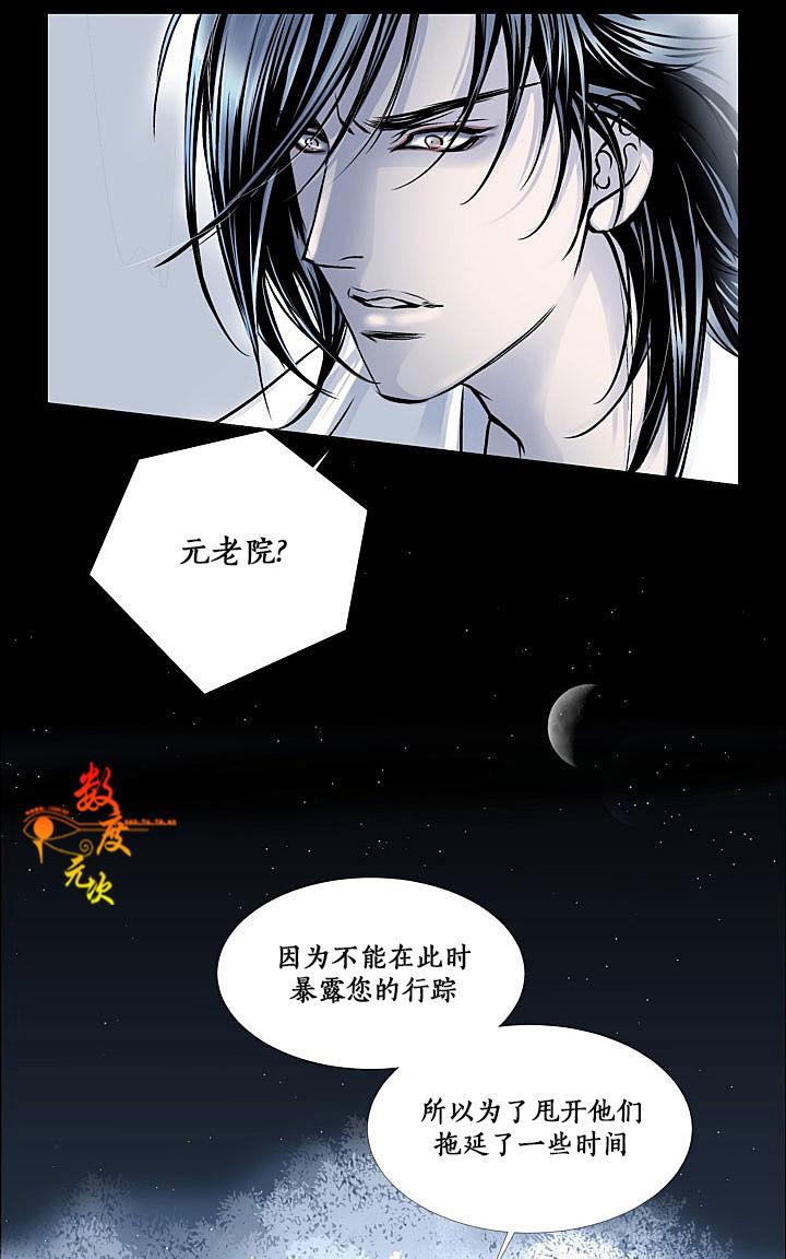 《吸血鬼BEAST》漫画最新章节 第4话 免费下拉式在线观看章节第【46】张图片