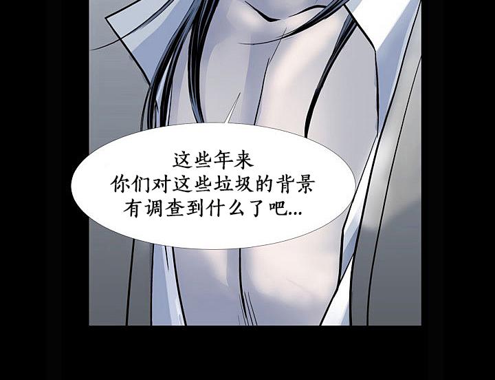 《吸血鬼BEAST》漫画最新章节 第4话 免费下拉式在线观看章节第【52】张图片