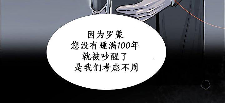 《吸血鬼BEAST》漫画最新章节 第4话 免费下拉式在线观看章节第【54】张图片