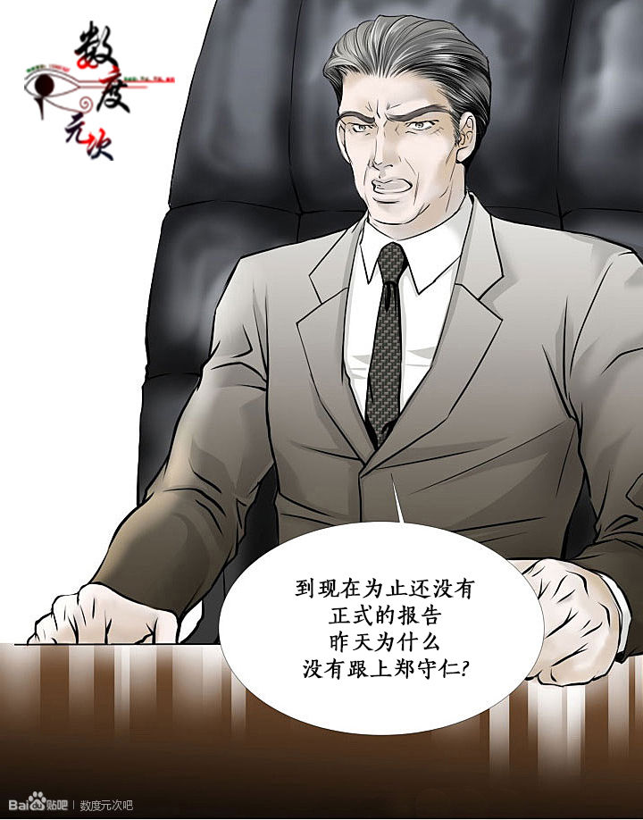 《吸血鬼BEAST》漫画最新章节 第4话 免费下拉式在线观看章节第【73】张图片