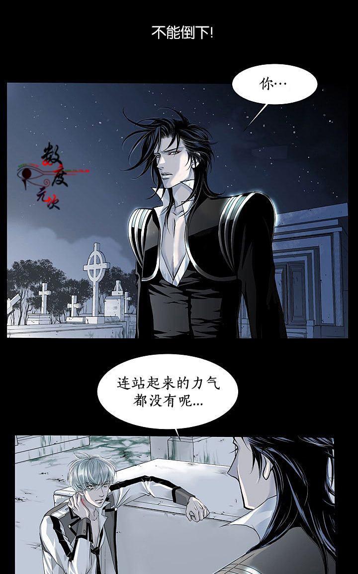 《吸血鬼BEAST》漫画最新章节 第3话 免费下拉式在线观看章节第【17】张图片