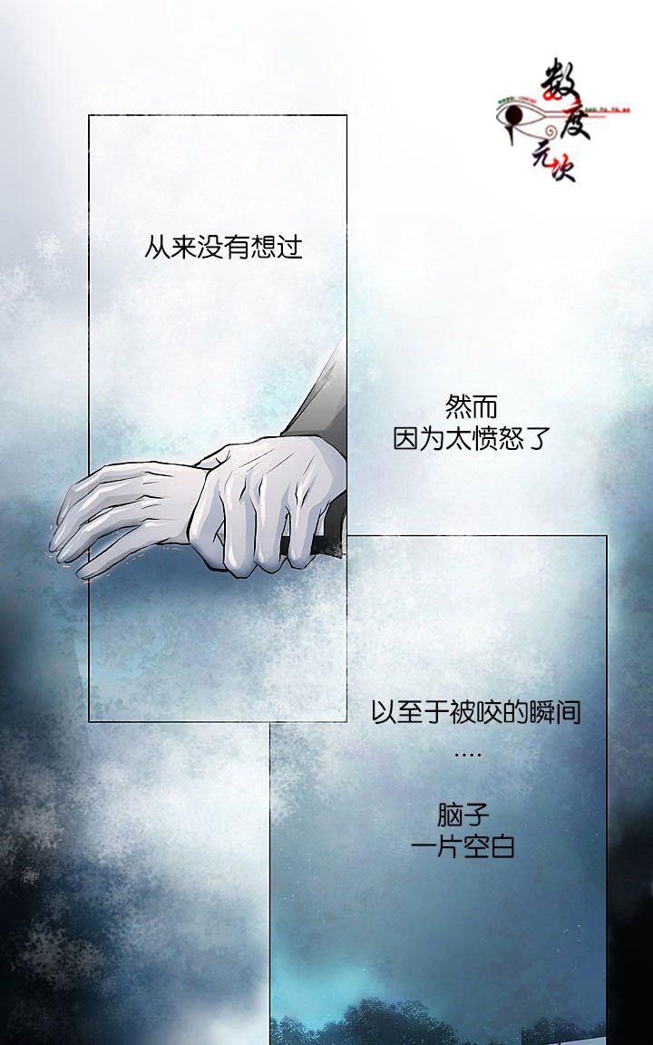 《吸血鬼BEAST》漫画最新章节 第3话 免费下拉式在线观看章节第【2】张图片