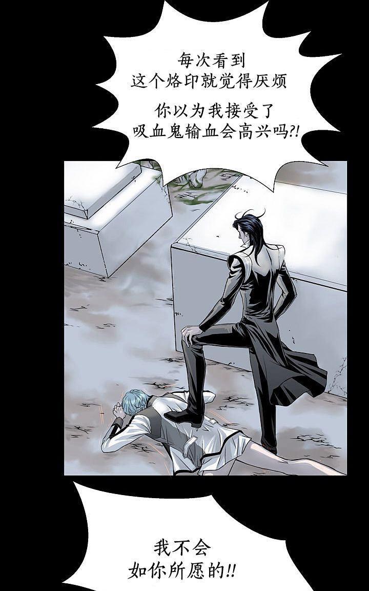 《吸血鬼BEAST》漫画最新章节 第3话 免费下拉式在线观看章节第【29】张图片