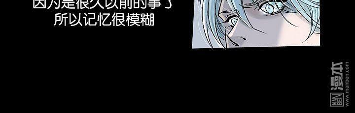 《吸血鬼BEAST》漫画最新章节 第3话 免费下拉式在线观看章节第【43】张图片