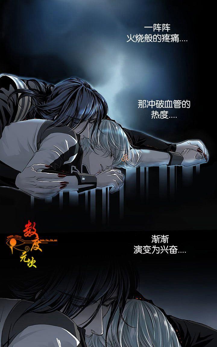 《吸血鬼BEAST》漫画最新章节 第3话 免费下拉式在线观看章节第【4】张图片