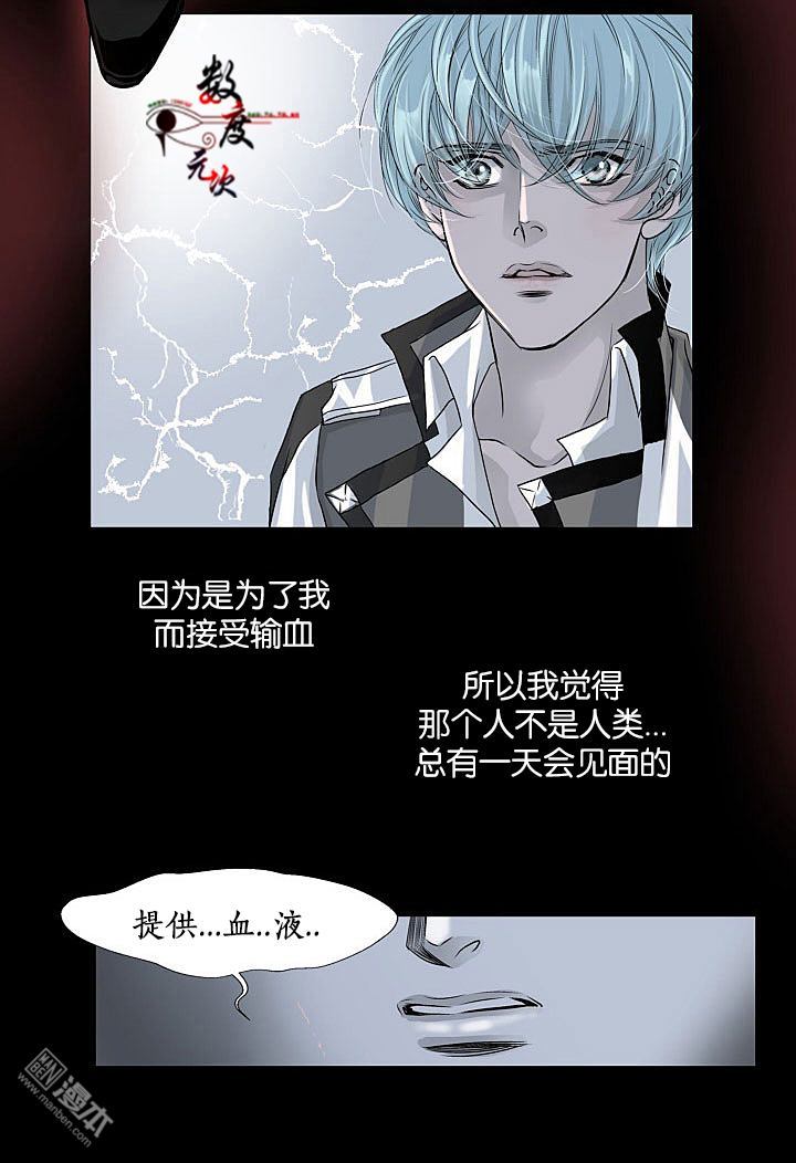 《吸血鬼BEAST》漫画最新章节 第3话 免费下拉式在线观看章节第【51】张图片