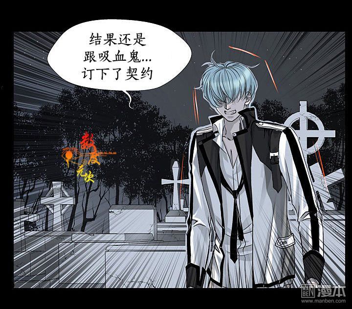 《吸血鬼BEAST》漫画最新章节 第3话 免费下拉式在线观看章节第【52】张图片