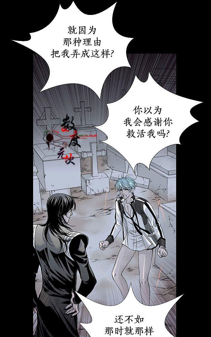 《吸血鬼BEAST》漫画最新章节 第3话 免费下拉式在线观看章节第【53】张图片