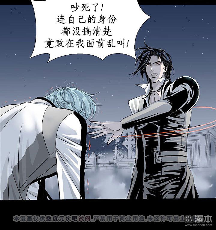 《吸血鬼BEAST》漫画最新章节 第3话 免费下拉式在线观看章节第【68】张图片