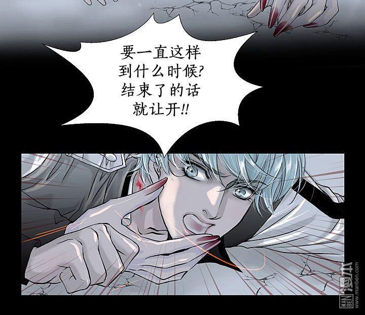 《吸血鬼BEAST》漫画最新章节 第3话 免费下拉式在线观看章节第【7】张图片