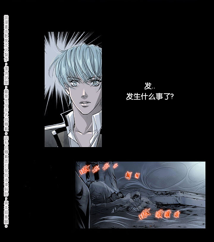 《吸血鬼BEAST》漫画最新章节 第2话 免费下拉式在线观看章节第【9】张图片