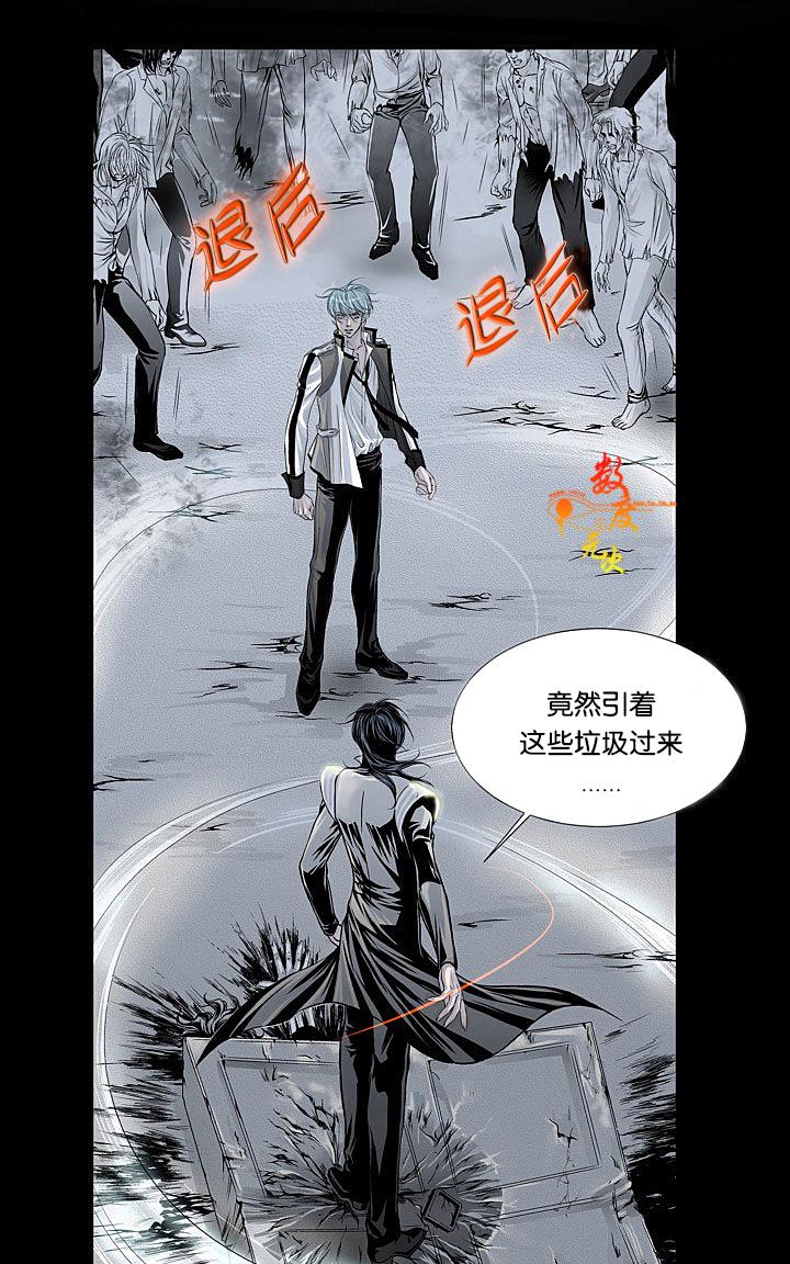 《吸血鬼BEAST》漫画最新章节 第2话 免费下拉式在线观看章节第【17】张图片