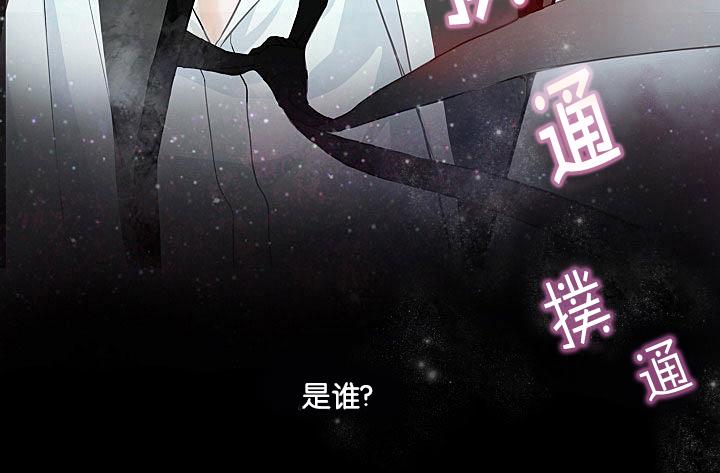 《吸血鬼BEAST》漫画最新章节 第2话 免费下拉式在线观看章节第【20】张图片