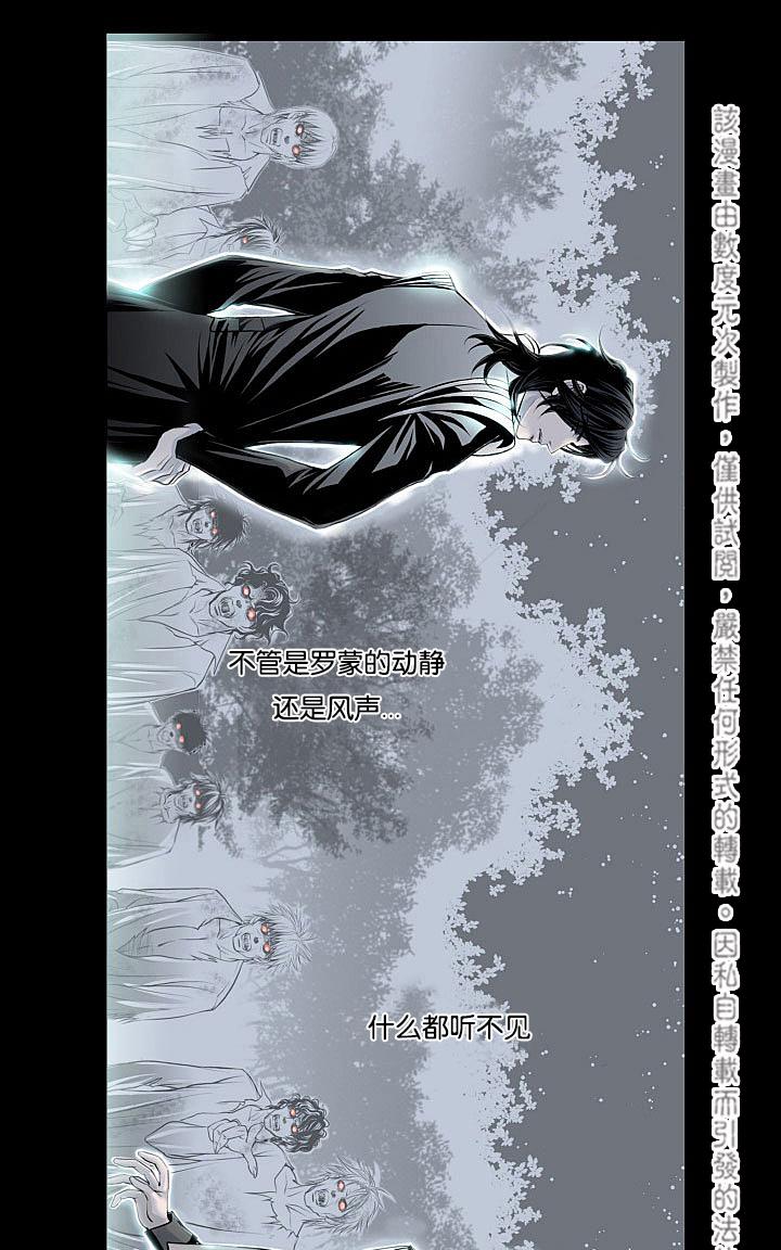 《吸血鬼BEAST》漫画最新章节 第2话 免费下拉式在线观看章节第【24】张图片